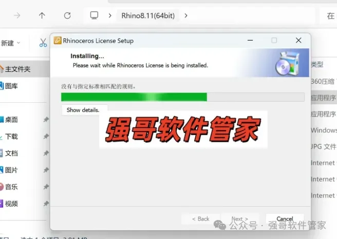 Rhinoceros(犀牛)8.25安装包+安装教程安装教程配图 13