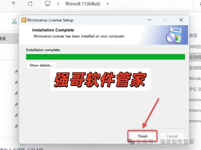 Rhinoceros(犀牛)8.25安装包+安装教程安装教程配图 13