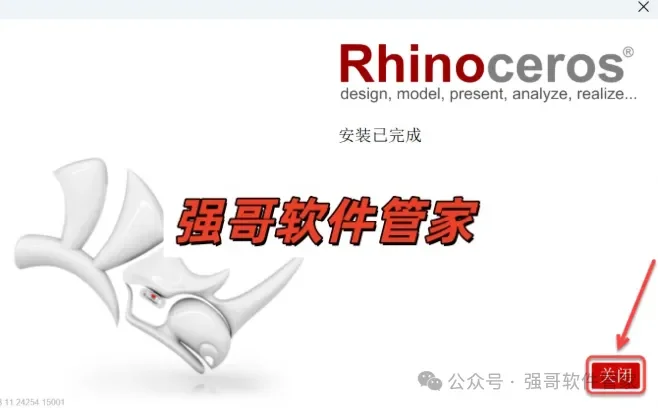 Rhinoceros(犀牛)8.23安装包+安装教程安装教程配图 13