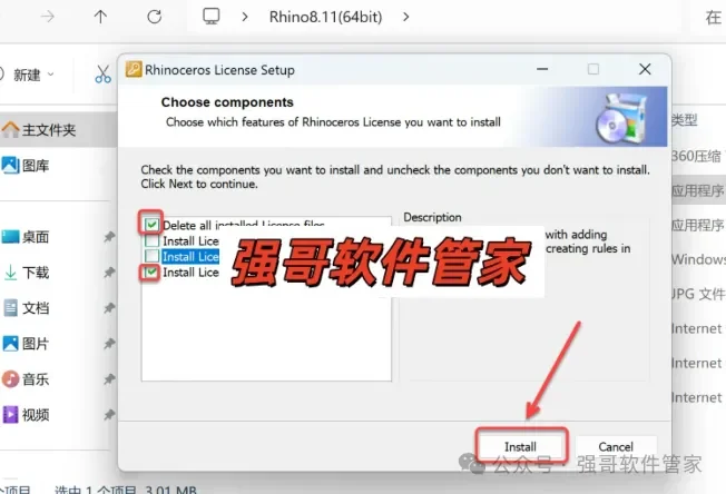 Rhinoceros(犀牛)8.5安装包+安装教程安装教程配图 13