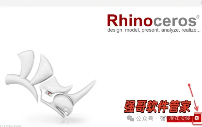 Rhinoceros（犀牛）7.33安装包+安装教程安装教程配图 17