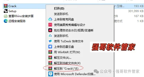 Rhinoceros（犀牛）7.33安装包+安装教程安装教程配图 17