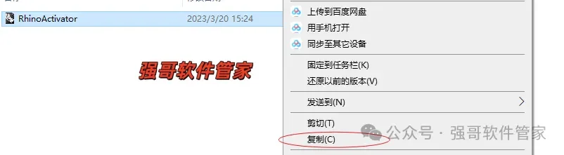 Rhinoceros（犀牛）7.30安装包+安装教程安装教程配图 23