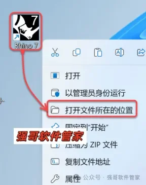 Rhinoceros（犀牛）7.33安装包+安装教程安装教程配图 17