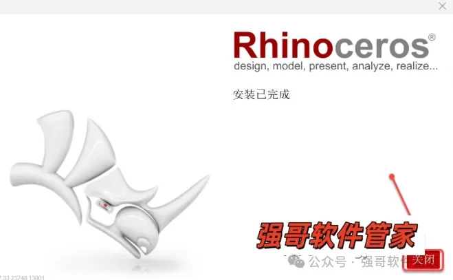 Rhinoceros（犀牛）7.0安装包+安装教程安装教程配图 12