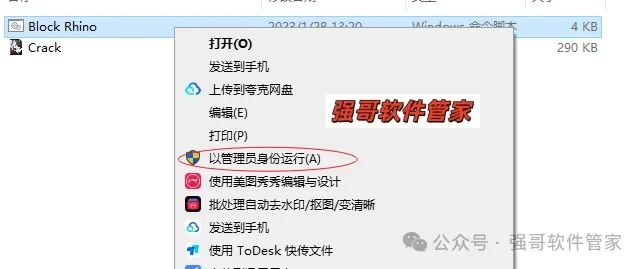Rhinoceros(犀牛)7.26安装包+安装教程安装教程配图 17