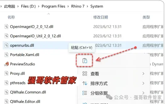 Rhinoceros(犀牛)7.26安装包+安装教程安装教程配图 17