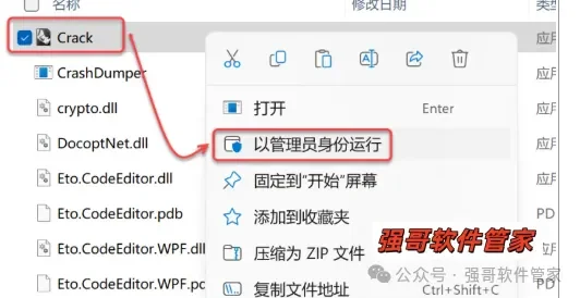Rhinoceros(犀牛)7.26安装包+安装教程安装教程配图 17