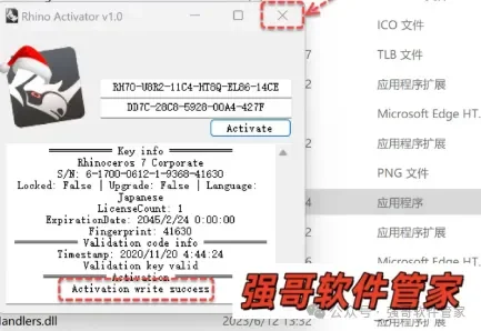 Rhinoceros(犀牛)7.26安装包+安装教程安装教程配图 17