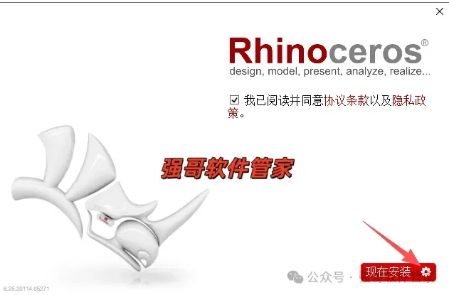 Rhinoceros(犀牛)6.25安装包+安装教程安装教程配图 12