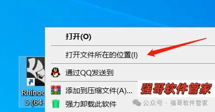 Rhinoceros（犀牛）5.0安装包+安装教程安装教程配图 17
