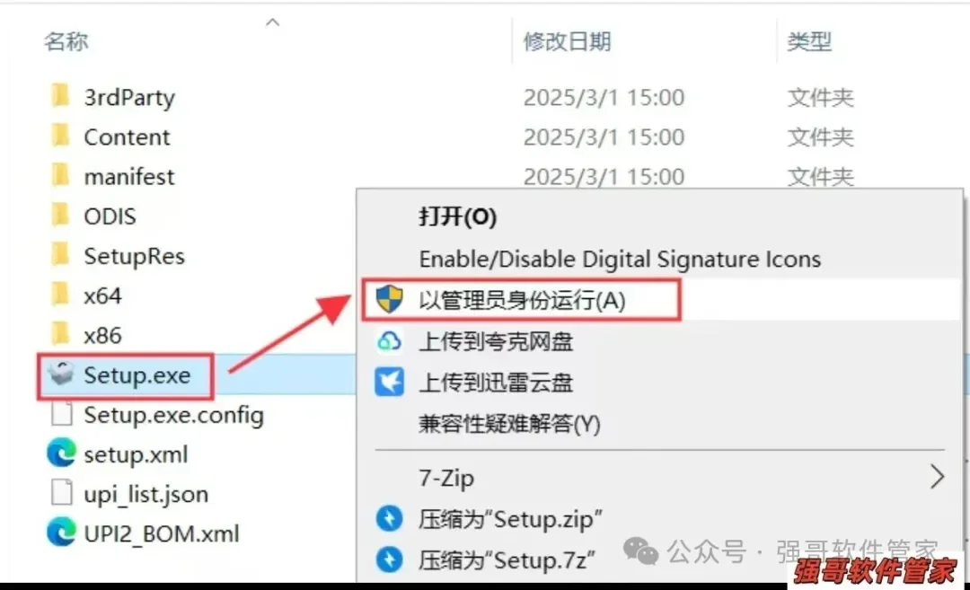 Autocad机械版2026安装包+安装教程安装教程配图 22