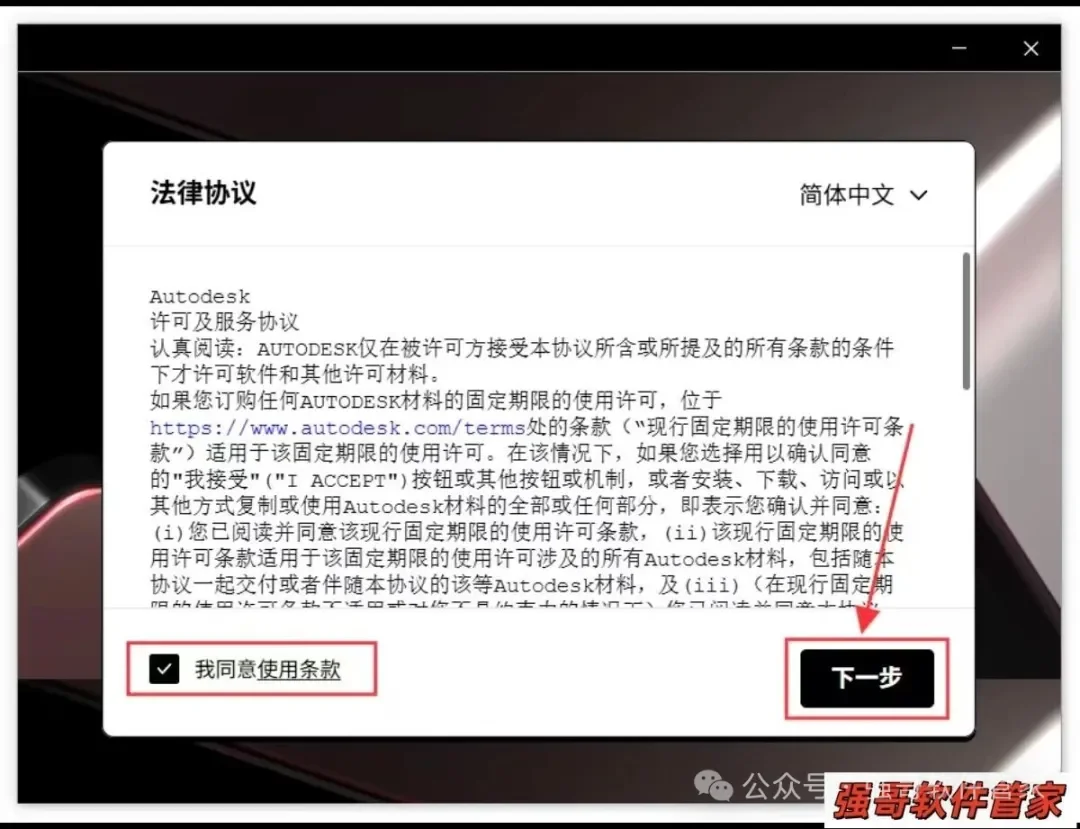 Autocad机械版2026安装包+安装教程安装教程配图 22