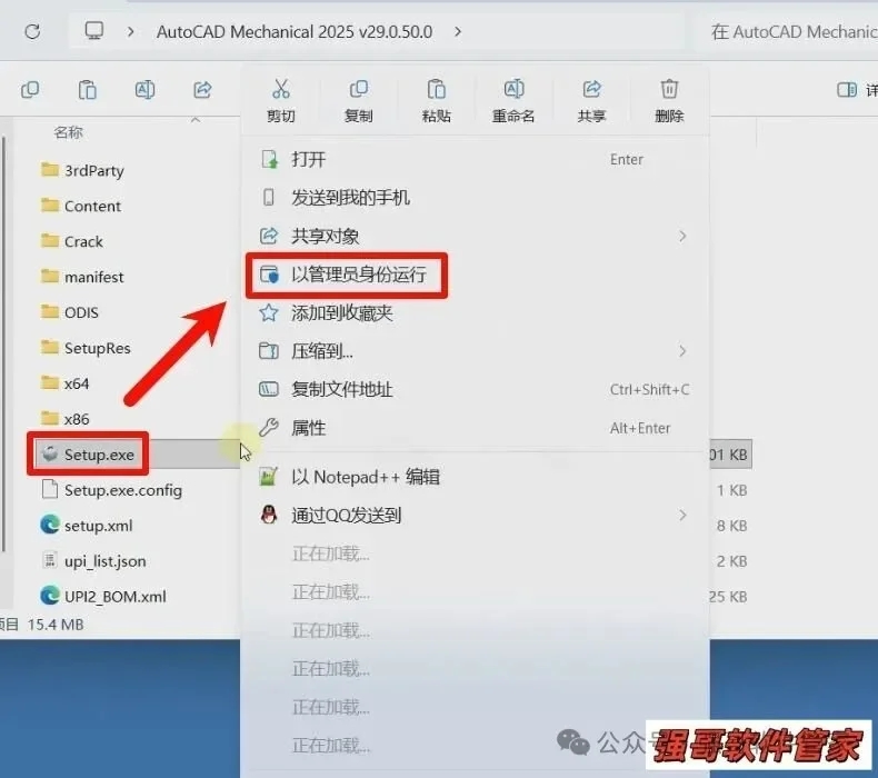 Autocad机械版2025安装包+安装教程安装教程配图 12
