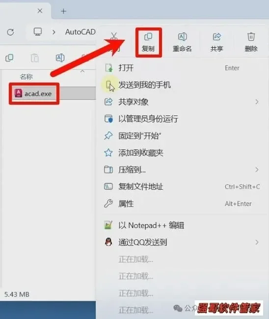 Autocad机械版2025安装包+安装教程安装教程配图 12