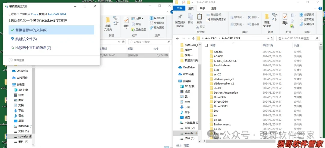 Autocad机械版2024安装包+安装教程安装教程配图 10