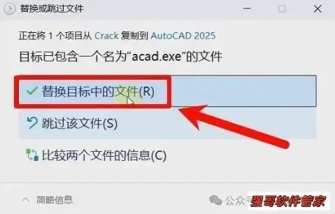 Autocad机械版2025安装包+安装教程安装教程配图 12