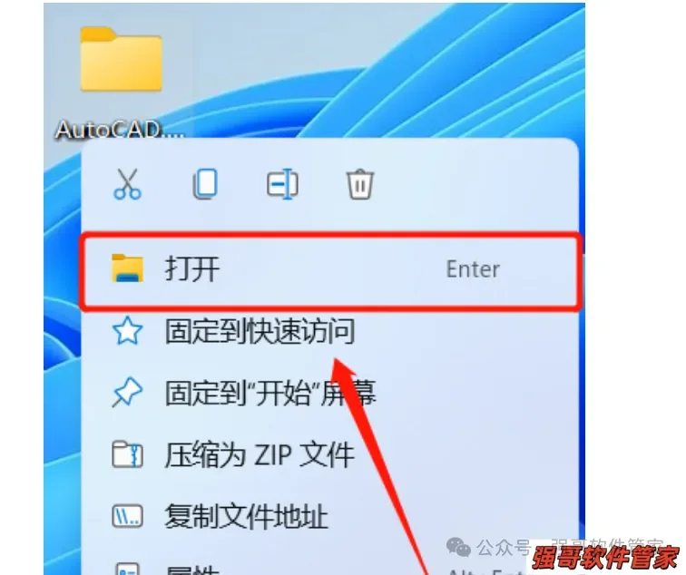 Autocad机械版2023安装包+安装教程安装教程配图 15