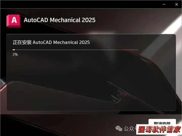 Autocad机械版2021安装包+安装教程安装教程配图 11