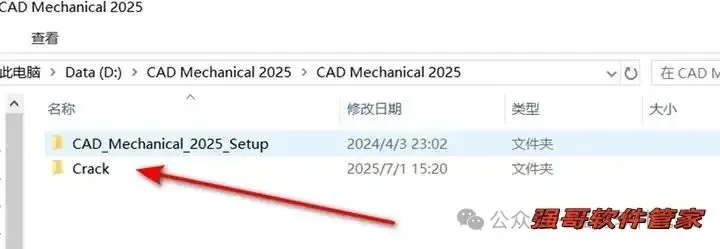 Autocad机械版2021安装包+安装教程安装教程配图 11