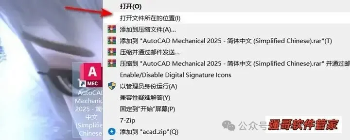 Autocad机械版2021安装包+安装教程安装教程配图 11