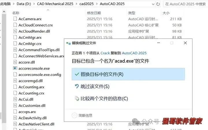 Autocad机械版2021安装包+安装教程安装教程配图 11