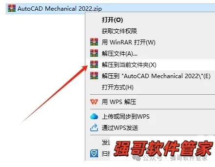 Autocad机械版2022安装包+安装教程安装教程配图 19