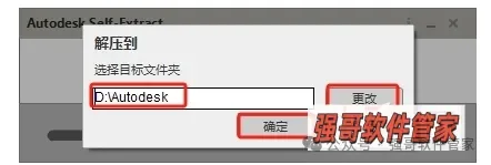 Autocad机械版2022安装包+安装教程安装教程配图 19