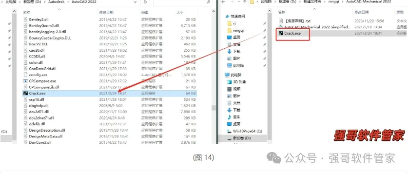 Autocad机械版2022安装包+安装教程安装教程配图 19