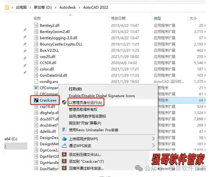 Autocad机械版2022安装包+安装教程安装教程配图 19