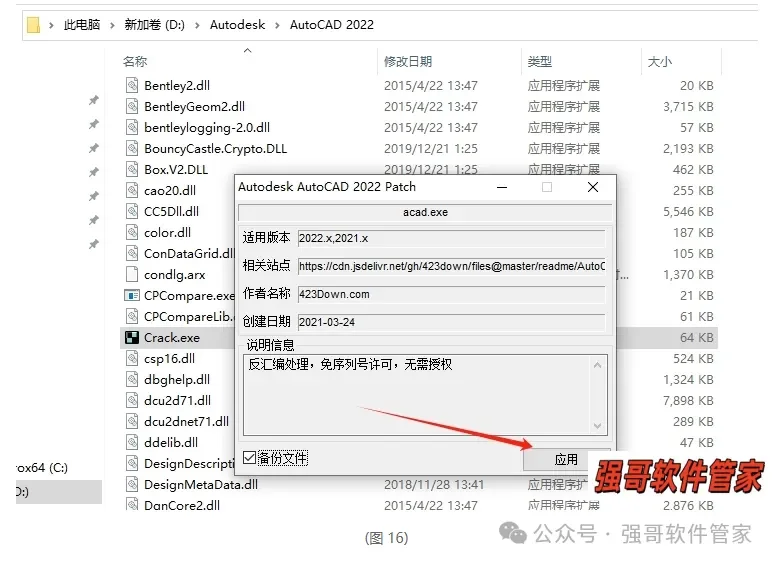 Autocad机械版2022安装包+安装教程安装教程配图 19