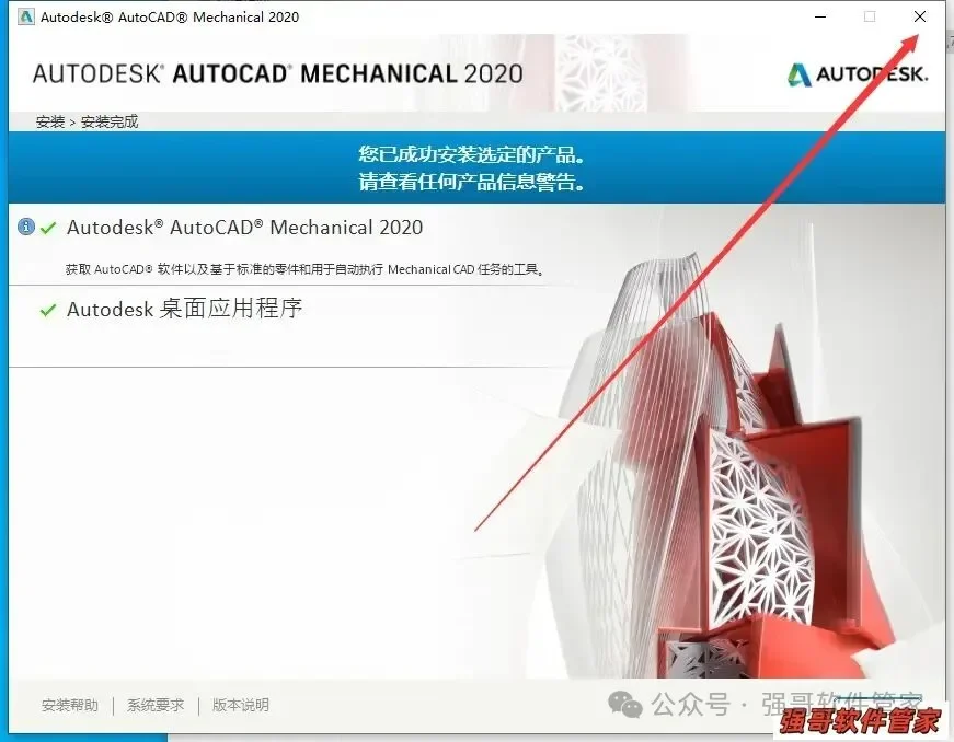 Autocad机械版2020安装包+安装教程安装教程配图 21