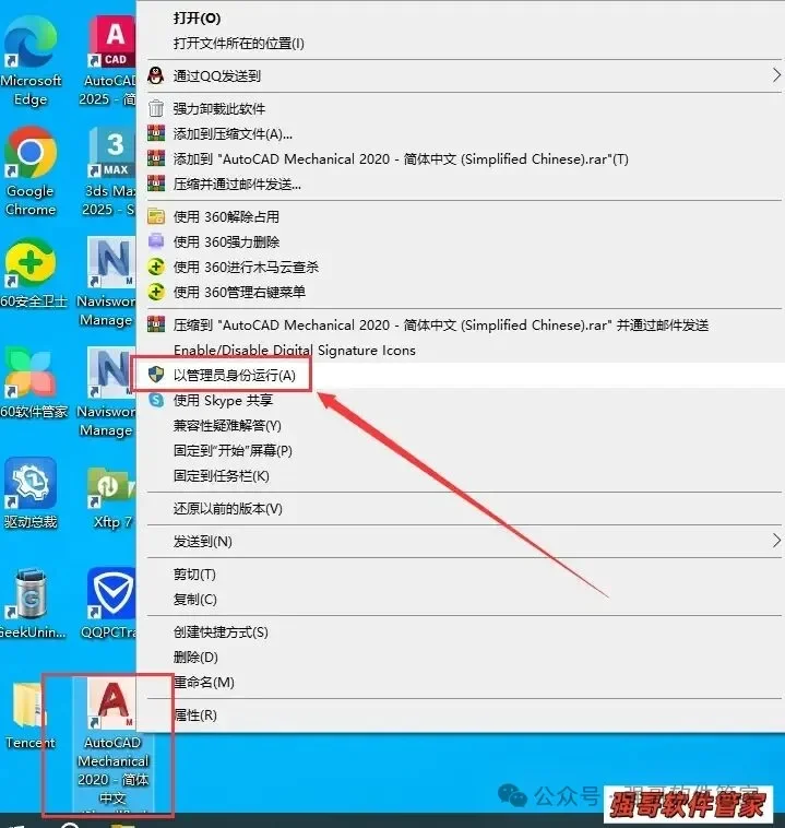 Autocad机械版2020安装包+安装教程安装教程配图 21