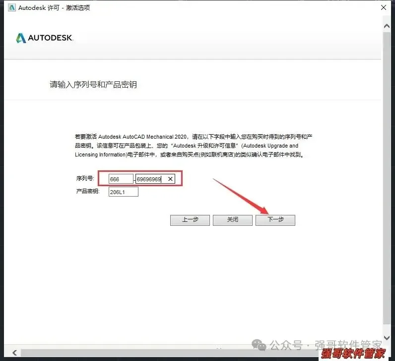 Autocad机械版2020安装包+安装教程安装教程配图 21