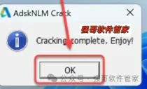 Autocad电气版2025安装包+安装教程安装教程配图 11
