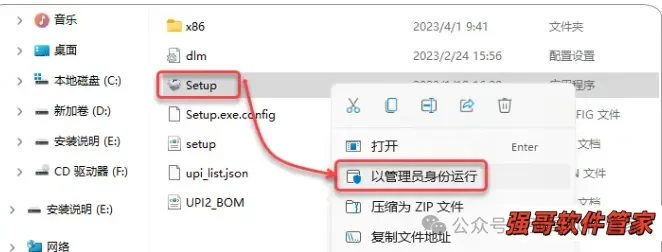 Autocad电气版2024安装包+安装教程安装教程配图 11