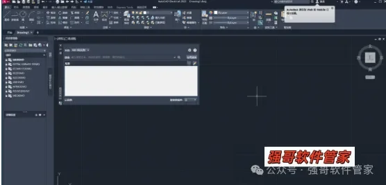 Autocad电气版2023安装包+安装教程安装教程配图 13