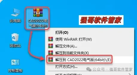 Autocad电气版2022安装包+安装教程安装教程配图 14