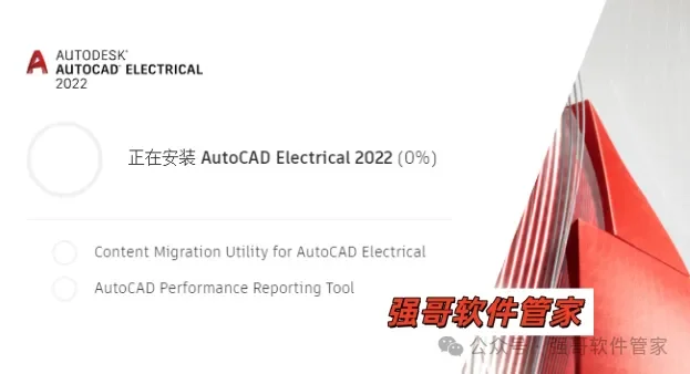 Autocad电气版2022安装包+安装教程安装教程配图 14