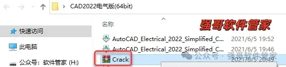 Autocad电气版2022安装包+安装教程安装教程配图 14