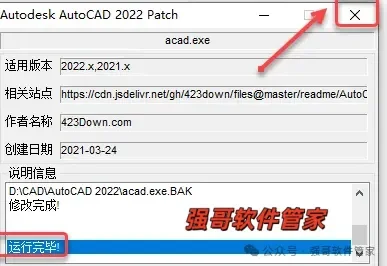 Autocad电气版2022安装包+安装教程安装教程配图 14