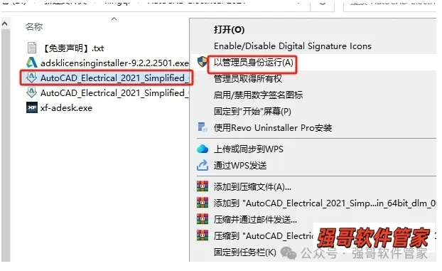 Autocad电气版2021安装包+安装教程安装教程配图 23