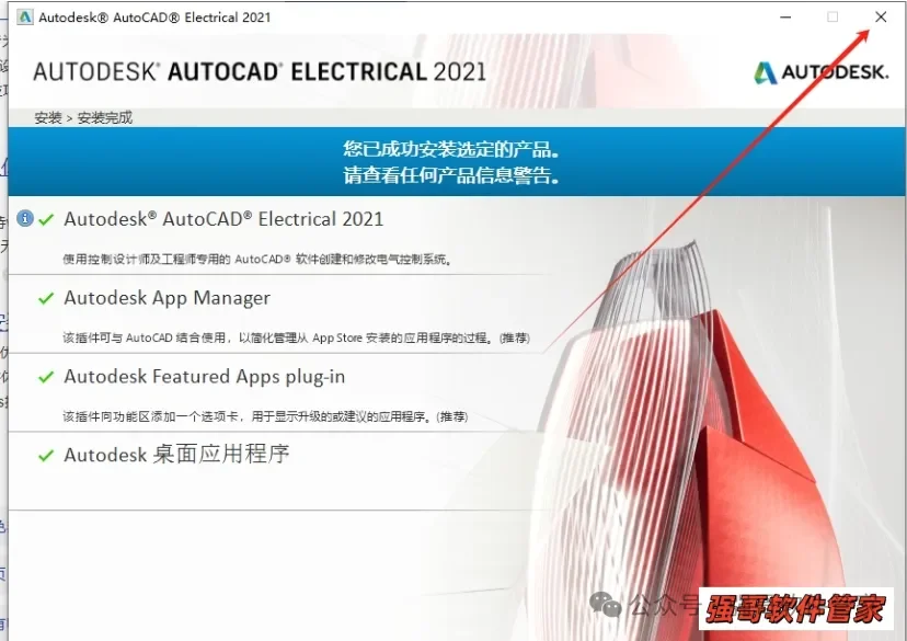 Autocad电气版2021安装包+安装教程安装教程配图 23