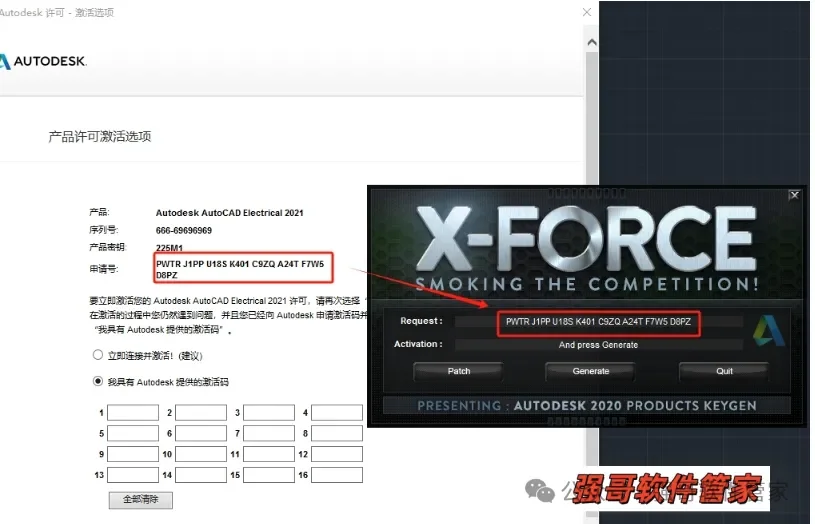 Autocad电气版2021安装包+安装教程安装教程配图 23