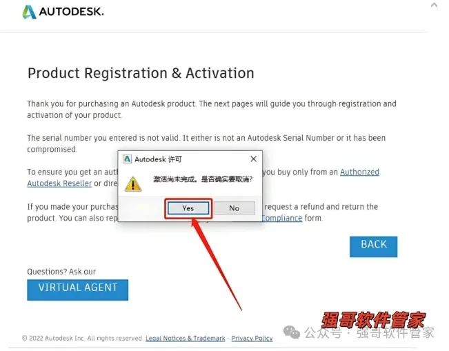 Autocad电气版2020安装包+安装教程安装教程配图 23