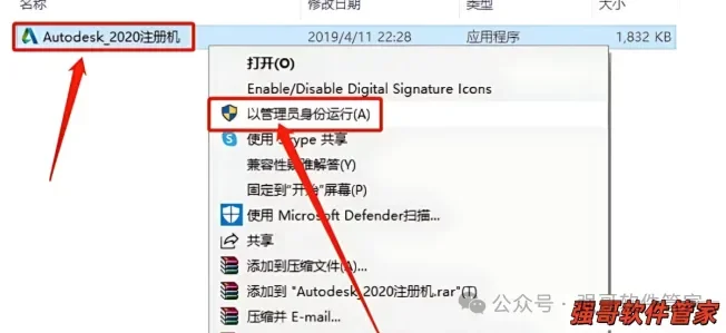 Autocad电气版2020安装包+安装教程安装教程配图 23