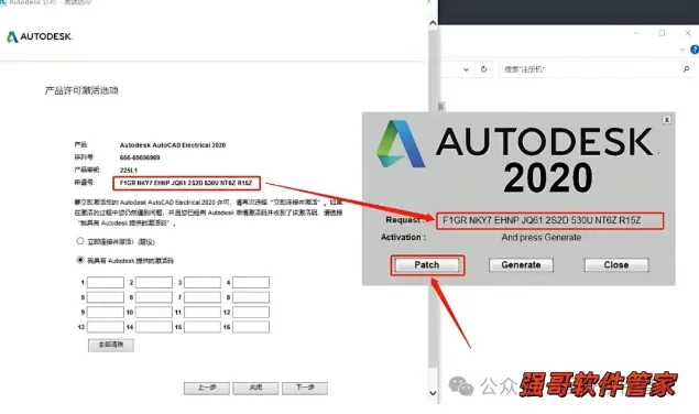 Autocad电气版2020安装包+安装教程安装教程配图 23