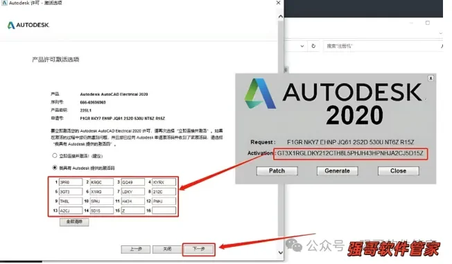 Autocad电气版2020安装包+安装教程安装教程配图 23