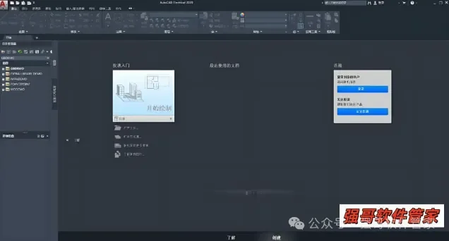 Autocad电气版2020安装包+安装教程安装教程配图 23
