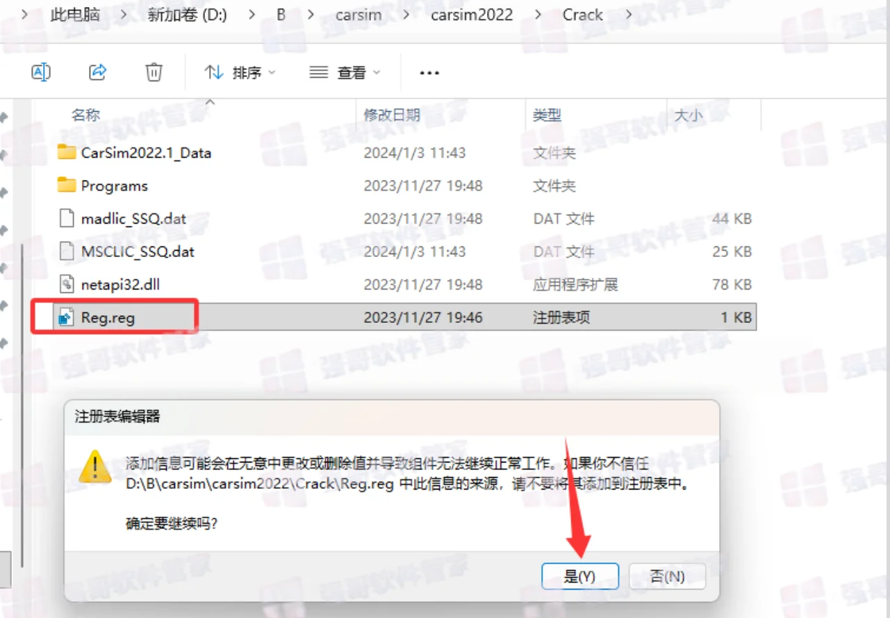CarSim 2022.1安装包+安装教程安装教程配图 32